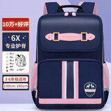 第九城堡书包小学生4-6年级超轻减负儿童书包女生防下坠减压护脊双肩背包