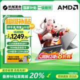 机械革命蛟龙16Pro【超级补贴】无界15XPro至尊旗舰版 独显级核芯高性能设计学生办公游戏轻薄笔记本电脑 无界15XPro 锐龙R7H 255 16G 1TB固态【爆款旗舰】 2.5K+120Hz