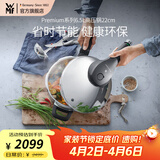 WMF原装进口家用压力锅不锈钢高压锅防爆快锅燃气电磁炉安全快易锅 Premium系列6.5L高压锅 22cm