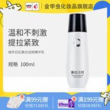 城市日记金甲虫 不老泉（BRO-H2O）城市日记美白淡斑精华乳100ml