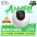萤石C6c 4K WiFi/4G双模版 4G网络断网不断线 800万极清 智能无线监控器家用AI摄像头