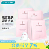 屈臣氏燕窝皙白沁润/虫草紧颜面膜 美白保湿滋养补水 新旧包装随机发 燕窝沁润虫草紧颜面膜 40片