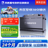 风帆（sail）汽车电瓶蓄电池55519 大众宝来速腾 以旧换新上门安装 厂家直发