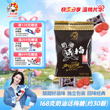 大白兔奶油话梅糖168g约30颗  酸甜儿童零食上海特色硬糖果小包装