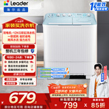 统帅（Leader）海尔出品 波轮洗衣机 双桶半自动双缸 12公斤大容量 京东自营以旧换新家电补贴XPBL120-588