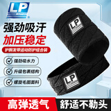 LP透气吸汗健身护腕运动发带男女篮球运动头带套装