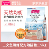麦富迪猫粮 三文鱼鱼油磷虾猫粮10kg 全猫种20斤批发成猫幼猫粮 三文鱼磷虾幼猫粮1.5kg