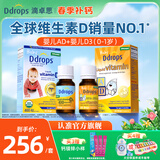 Ddrops滴卓思 婴幼儿童维生素D3滴剂 新生儿童宝宝DD小滴瓶vd3非乳钙ad 【出生-1岁】婴儿ad+婴儿d3/ 1瓶*1瓶
