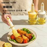 卡罗特油刷瓶食品级硅胶耐高温烧烤烘焙油刷一体瓶刷油刷子油壶200ml