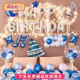 新新精艺生日装饰周岁场景布置男孩浪漫惊喜告白成人儿童派对气球蓝色