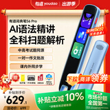 有道词典笔S6Pro【焕新补贴】英语点读笔小学初中高中同步全科扫描学习笔电子词典翻译笔单词笔点读机