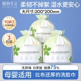 植物主义洗脸巾一次性 擦脸巾卸妆巾加厚洗面巾洁面面巾纸化妆干湿两用 厚款 3卷 加大加宽洗脸巾