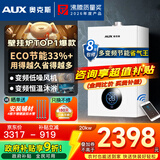 奥克斯(AUX) 燃气壁挂炉天然气供暖炉家用燃气热水器地暖暖气片采暖热水炉恒温ECO节能供暖洗浴两用 20KW 巨省气变频WIFI板换≤120㎡ 天然气12T