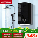 志高（CHIGO）志高(CHIGO)即热式电热水器小厨宝6500W变频恒温智能省电出租家用洗澡免储水黑色包安装KBR-B65