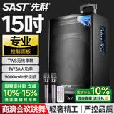 先科户外广场舞拉杆便携音响超大音量大功率移动蓝牙会议音箱k歌15吋重低音演讲带话筒ST-1509X