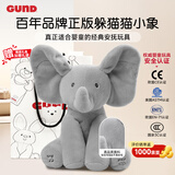 Gund小象安抚玩偶菲比大小象躲猫猫唱歌婴儿玩具新生儿见面礼 礼物