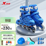 特步（XTEP）轮滑鞋儿童溜冰鞋女童滑轮鞋儿童轮滑鞋男【中小学轮滑课程必备】