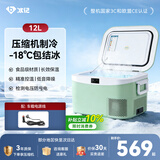 冰记车载冰箱压缩机制冷12L轿车12V货车24V纯车用冷冻冷藏小冰箱