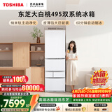 东芝（TOSHIBA）大白桃471L五门日式多门冰箱495嵌入式双系统玻璃面板一级能效风冷GR-RM495WE-PG1B5换新补贴