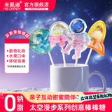 米凯迪 手工创意糖果 4支112g 棒棒糖 儿童零食 低糖 0脂肪 儿童礼物
