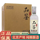 红星北京产地 二锅头纯粮清香型白酒 新老包装随机发货 43度 500mL 6瓶 红星品鉴