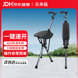 乐来福老人拐杖凳座椅神器速开手杖凳可折叠拐棍助行防滑拐杖椅N28