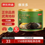 京东京造鲜来多 正山小种红茶80g罐装武夷高山花香茶叶自己喝口粮自营