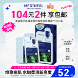 美迪惠尔鱼腥草精粹维稳痘肌面膜舒缓深度保湿10片/盒母亲节礼物