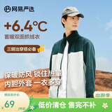 网易严选25新品摇粒绒外套男士夹克冲锋衣内胆夹克蓄热保暖抓绒衣户外休闲 B款拼接男-蓝绿色 M