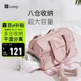 Keep 干湿分离游泳健身包防水大容量单肩户外收纳运动托特包 粉色