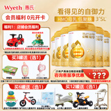 惠氏（Wyeth）【品牌授权】惠氏启赋进口蕴淳A2幼儿配方奶粉3段（12-36月） 蕴淳3段810克 6罐（新国标）