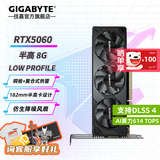 技嘉（GIGABYTE）RTX 5060 8G显卡 魔鹰/雪鹰/白色冰猎鹰/风魔MAX 台式机电脑 三角洲吃鸡游戏智能学习渲染独显 RTX5060 OC 8G半高刀卡 迷你小巧