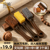 品喻（PINYU）文玩刷子无死角清灰文玩必备核桃刷万毛纳米刷细毛刷软硬刷3把