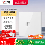 公牛（BULL）开关插座 暗装家用墙壁面板 网络空调插座 G39系列 象牙白【网络(六类)】 插座