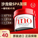 FINO资生堂洗发水护发素日本发膜柔顺蓬松蛋白营养烫染受损修复干枯毛 发膜230g