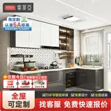 索菲亚橱柜定制 整体厨房橱柜装修灶台碗柜一体 开放式石英台面厨柜套装 会员权益金