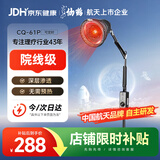 仙鹤红外线理疗灯神灯150W进口光源烤电烤灯医用膝盖热敷理疗仪61P