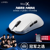 LAMZU兰族 Maya X 无畏契约  万金油模具 轻量化无线鼠标  电竞游戏鼠标 瓦罗兰特 CS2支持8Khz赛事同款 玛雅白【250mAh+欧姆龙光微动】
