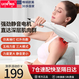 立昌（LiChang） 颈椎按摩器 多功能热敷按摩仪小海豚按摩锤 背肩颈腰部手持式全身单头加热按摩【送礼推荐】 单头按摩棒【5档力度+3种模式+恒温加热】