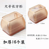 OIMG椅子脚套桌椅脚垫静音加厚耐磨凳子家具脚腿保护套桌腿桌角垫 茶色（大号长方形）16个装