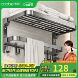 卡贝（cobbe）毛巾架卫生间置物架浴室挂架免打孔厕所太空铝浴巾架墙上挂件套装 升级款-浴巾架50cm