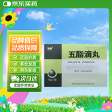 [弘益] 五酯滴丸50丸*9袋/盒 科学保肝护肝