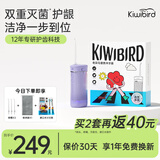 奇异鸟（KIWIBIRD）冲牙器牙齿冲洗器灭菌便携洗牙器水牙线正畸专用口腔清洁神器生日礼物 绝绝紫｜渐变水箱｜ 3支喷头