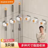 佳帮手拖把挂钩壁挂夹拖布卡座免打孔卫生间置物固定架扫把挂墙挂钩3只