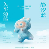 Iabubu3.0拉布布三代潮玩公仔毛绒手办玩具国版生日礼物书包挂件 拉布布【希望】带挂钩卡片