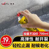 维芙WEFV防水补漏喷剂屋顶楼顶漏水防漏胶喷漆房顶外墙堵漏王喷雾材料