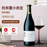 萄贝【满分酒庄】澳洲原瓶进口红酒托布雷酒庄伐木工西拉干红750ml 小农庄干红*1支