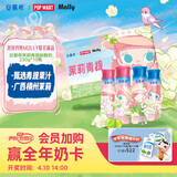 伊利安慕希茉莉青提风味酸奶230g*10瓶 泡泡玛特Molly联名IP装