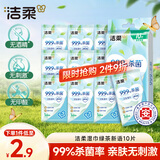 洁柔绿茶新语湿巾10片