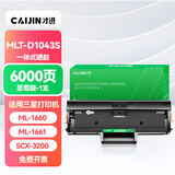 才进适用三星MLT-D1043S硒鼓ML1666 1676 1861 1675 1660 1661 1865W 1670打印机SCX-3200墨盒3201 3206 3208